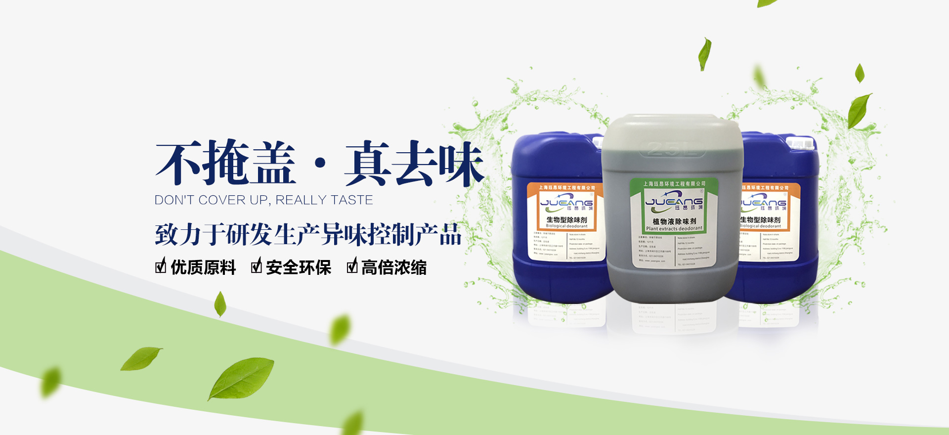 上海珏昂环境工程有限公司