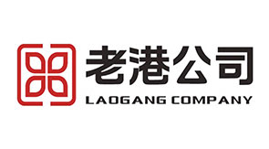 老港公司
