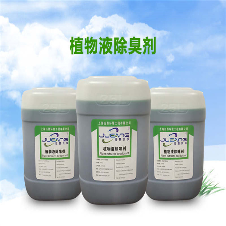 5、植物液除臭剂.jpg