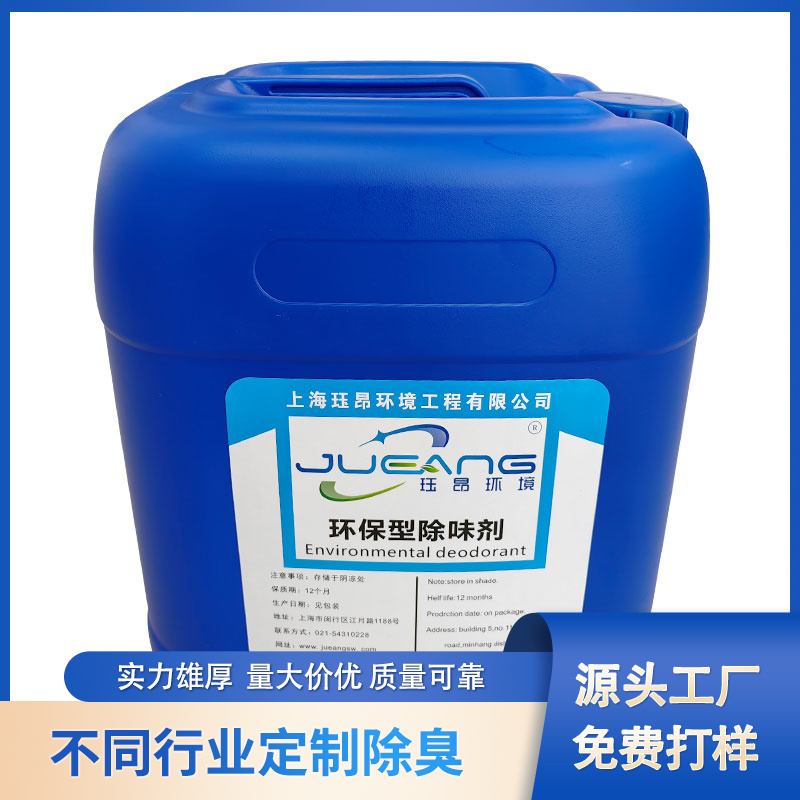 污水池有臭味，用分解型除臭剂，源头解决问题